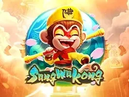 ซุนหงอคง