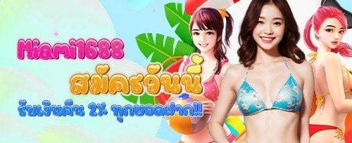 แนะนำเพื่อน รับโบนัส 500 บาท