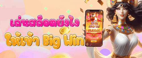 โบนัสรีโหลดรายสัปดาห์ 30%