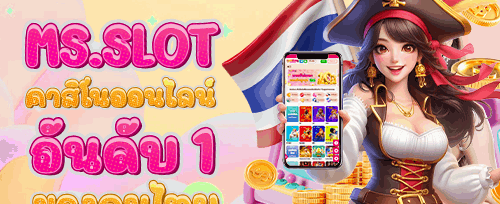 โบนัสเติมเงิน 50% ทุกวัน