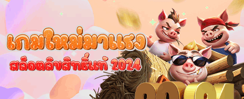 คืนเงิน VIP 8% รายสัปดาห์