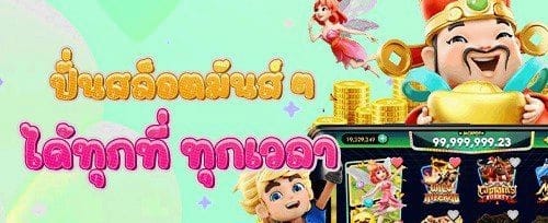 ฟรีสปิน 200 ครั้ง บนเกม Sweet Bonanza