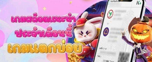 โบนัสต้อนรับ 100% สูงสุดถึง 5,000 บาท
